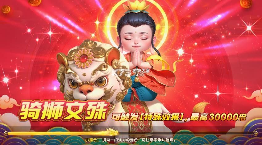 乐乐捕鱼 v3.12.0 极速高爆版 截图