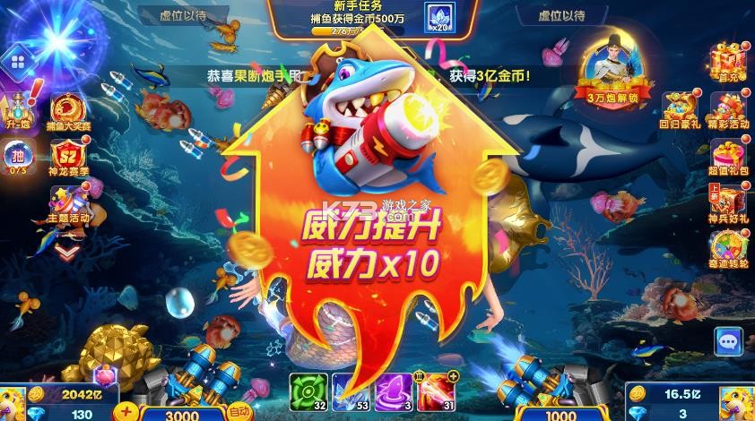乐乐捕鱼 v3.12.0 游戏 截图