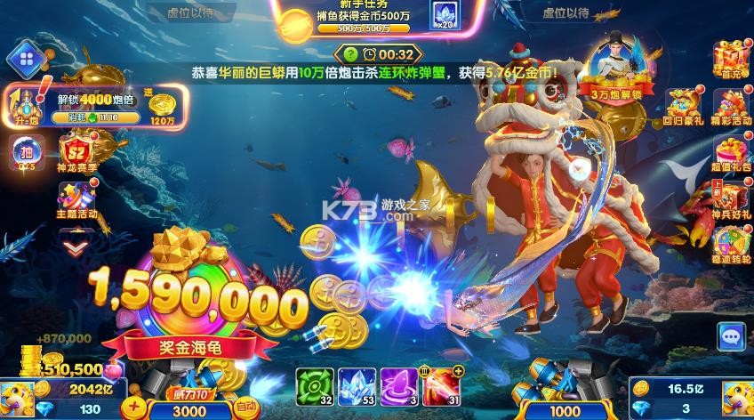 乐乐捕鱼 v3.12.0 游戏 截图