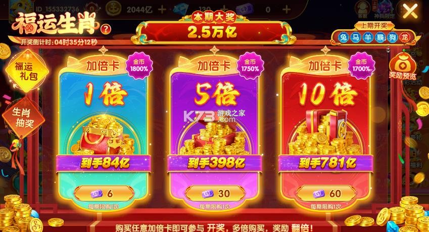 乐乐捕鱼 v3.12.0 游戏 截图