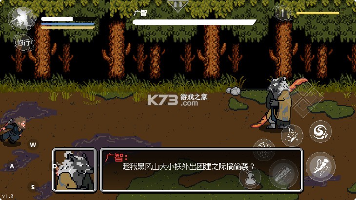 黑神话像素版 v1.0 完整版下载(黑神话悟空像素版) 截图