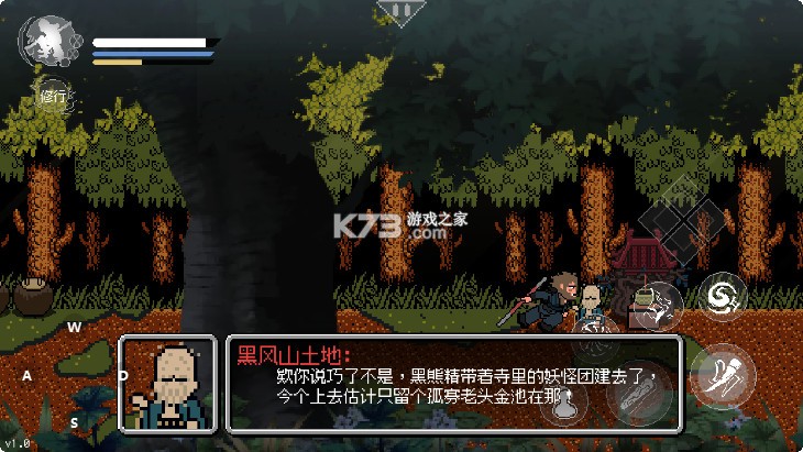 黑神话像素版 v1.0 完整版下载(黑神话悟空像素版) 截图