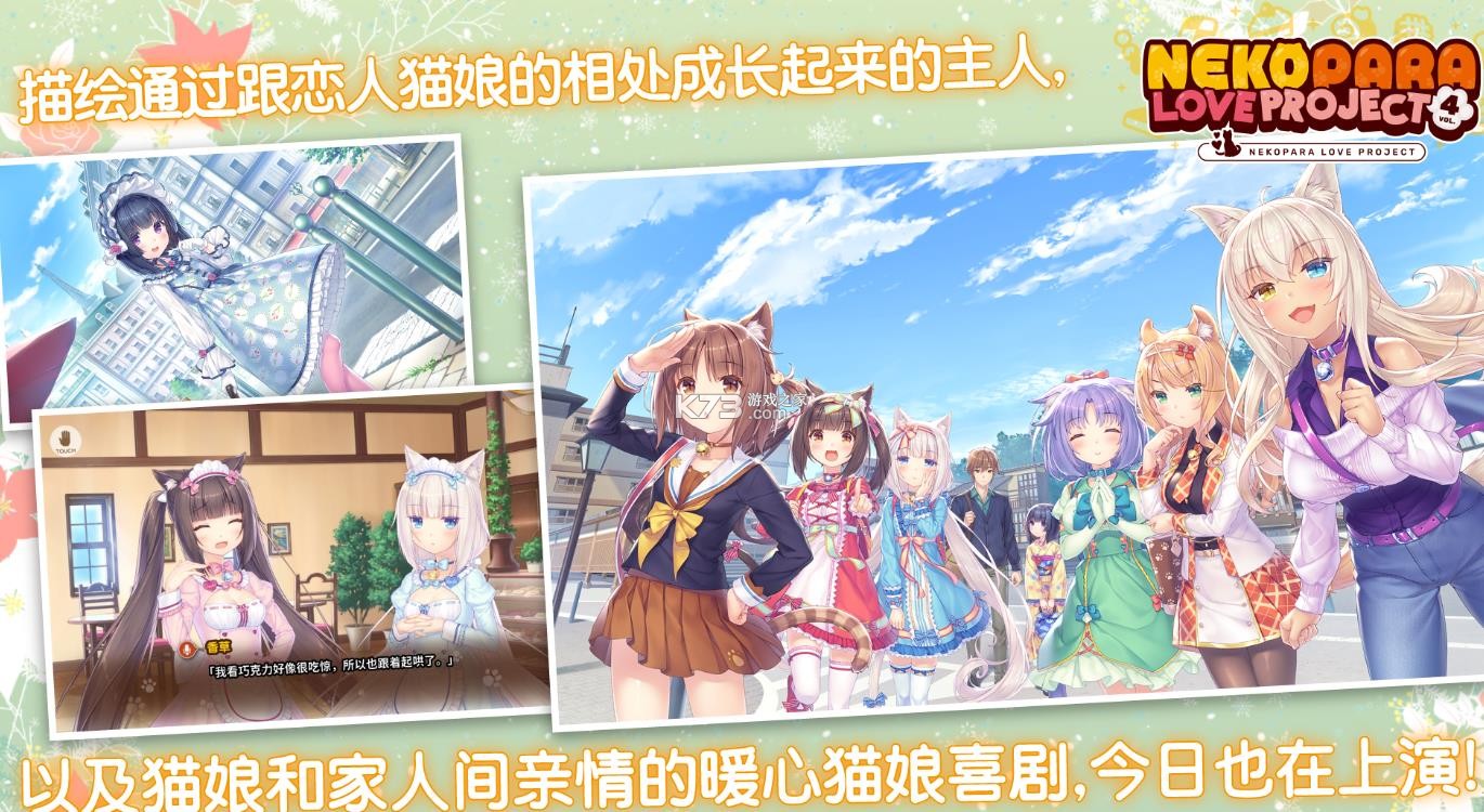 猫娘乐园4 v1.1 手游下载汉化完整版 截图