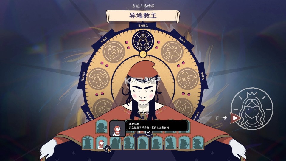 成圣之道 v1.0.9 手机版下载安装 截图