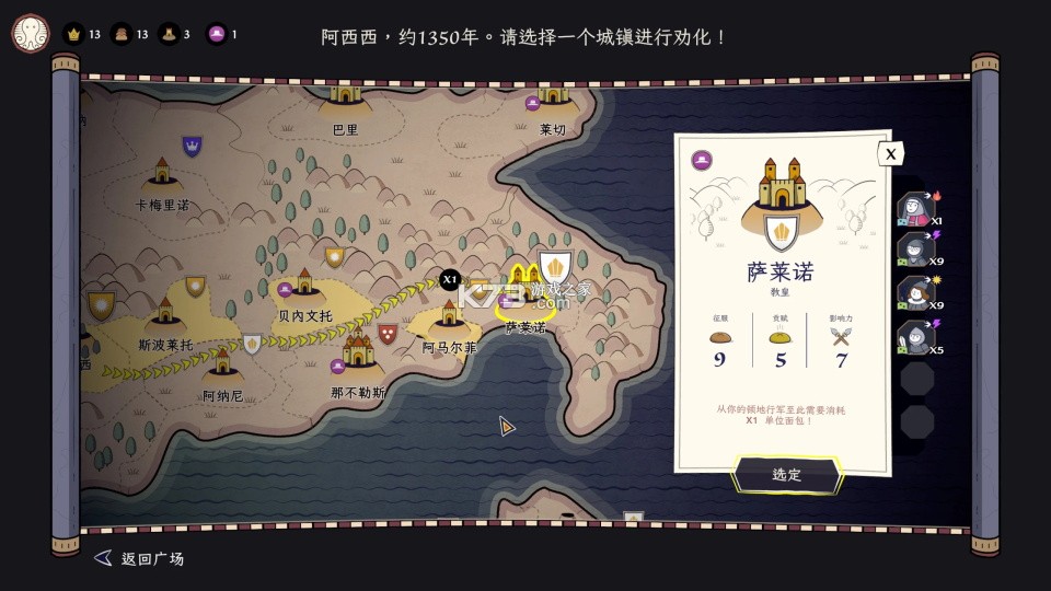 成圣之道 v1.0.9 手机版下载安装 截图