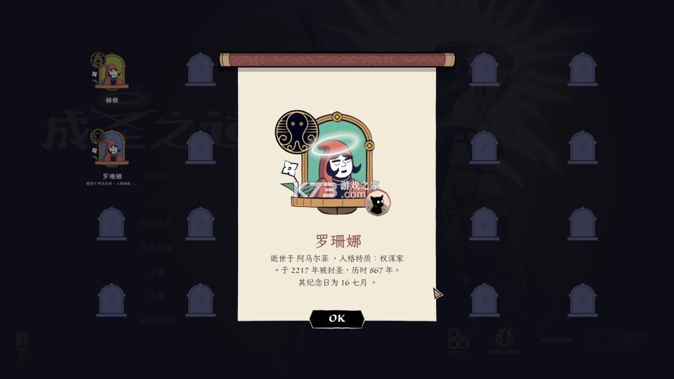 成圣之道 v1.0.9 手机版下载安装 截图