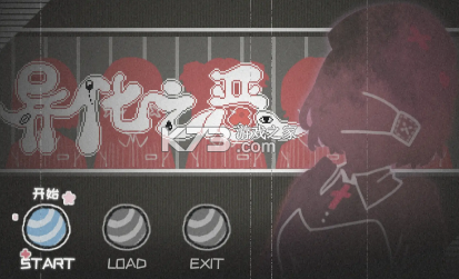 异化之恶 v1.2 下载 截图