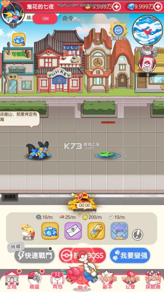 口袋新时代 v1.0 破解版无限钻石 截图