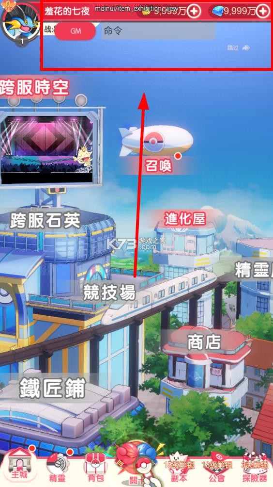 口袋新时代 v1.0 破解版无限钻石