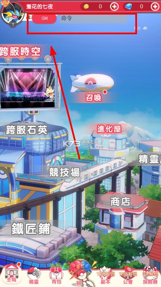 口袋新时代 v1.0 破解版无限钻石 截图