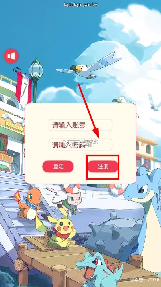 口袋新时代 v1.0 破解版无限钻石