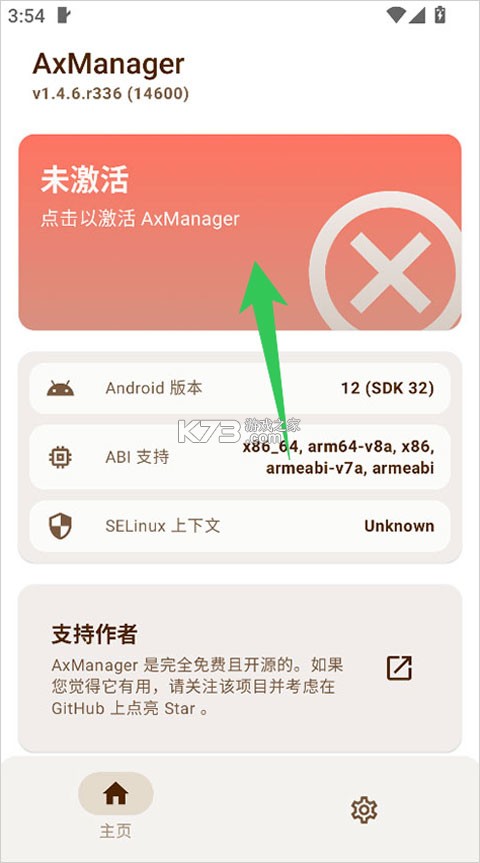 AxManager v1.4.6.r336 汉化版官方下载 截图