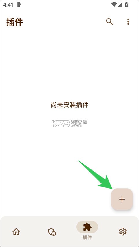 AxManager v1.4.6.r336 汉化版官方下载 截图