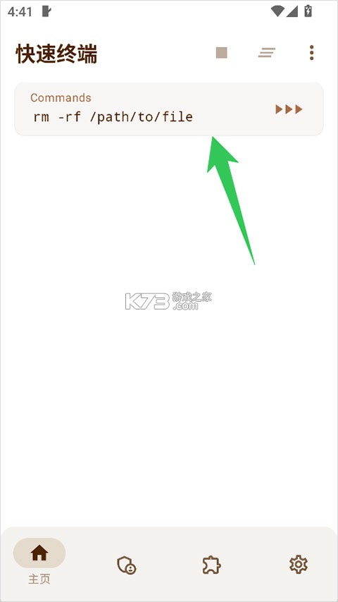 AxManager v1.4.6.r336 汉化版官方下载 截图