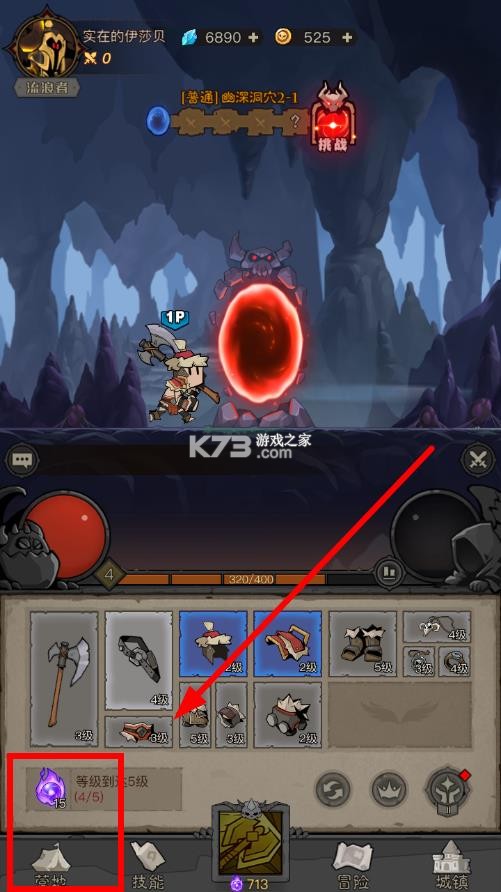 英雄没有闪 v1.18.0.0 破解版无限钻石无限金币 截图