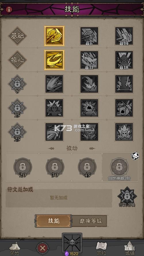 英雄没有闪 v1.18.0.0 破解版无限钻石无限金币 截图