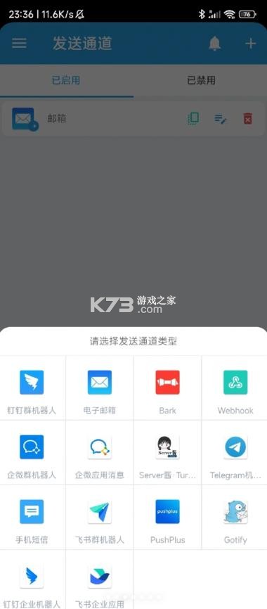 smsforwarder v3.5.0.260224 官方免费版 截图