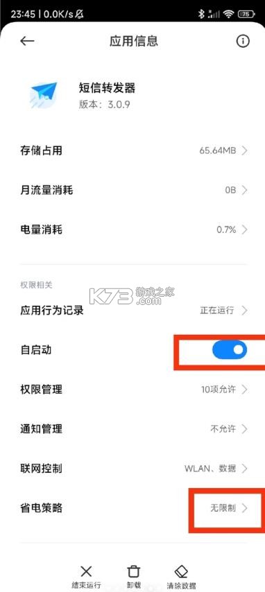 smsforwarder v3.5.0.260224 官方免费版 截图