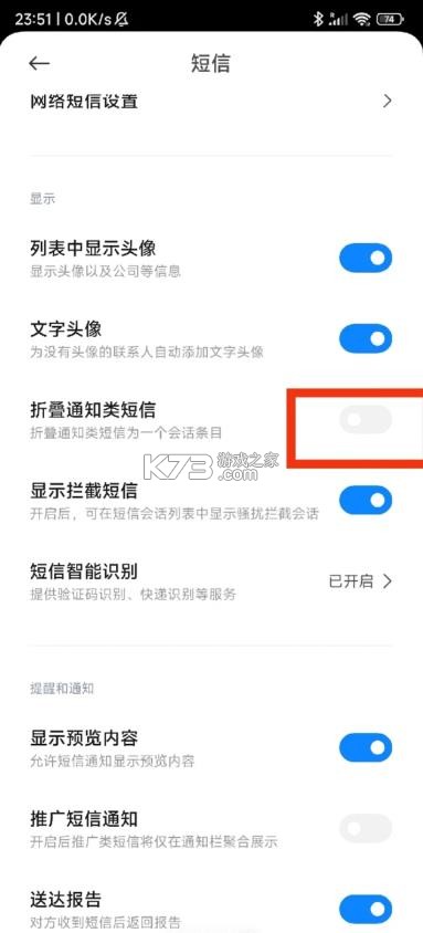 smsforwarder v3.5.0.260224 官方免费版 截图