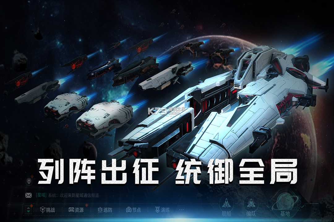 亿万光年 v1.0.0 手游官方版 截图