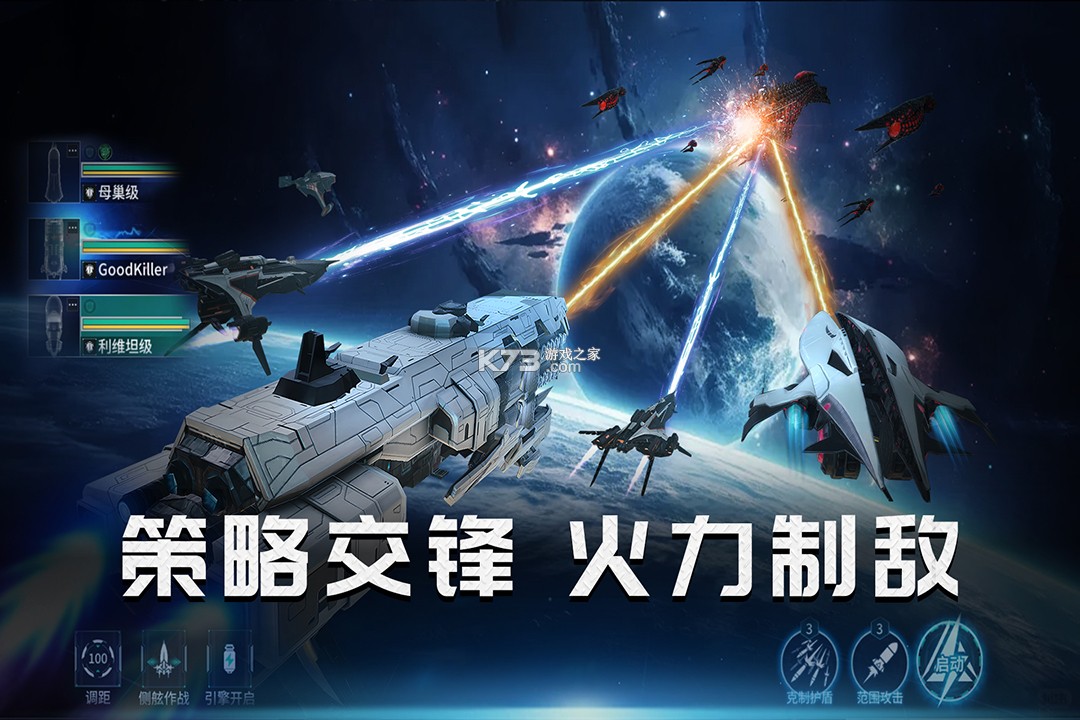 亿万光年 v1.0.0 手游官方版 截图