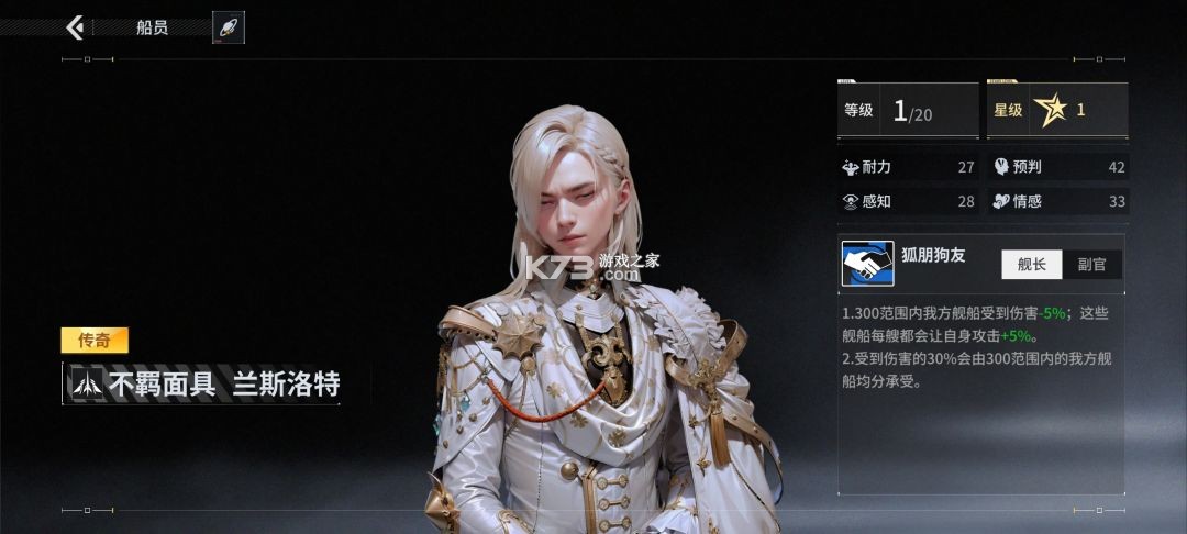 亿万光年 v1.0.0 手游官方版 截图