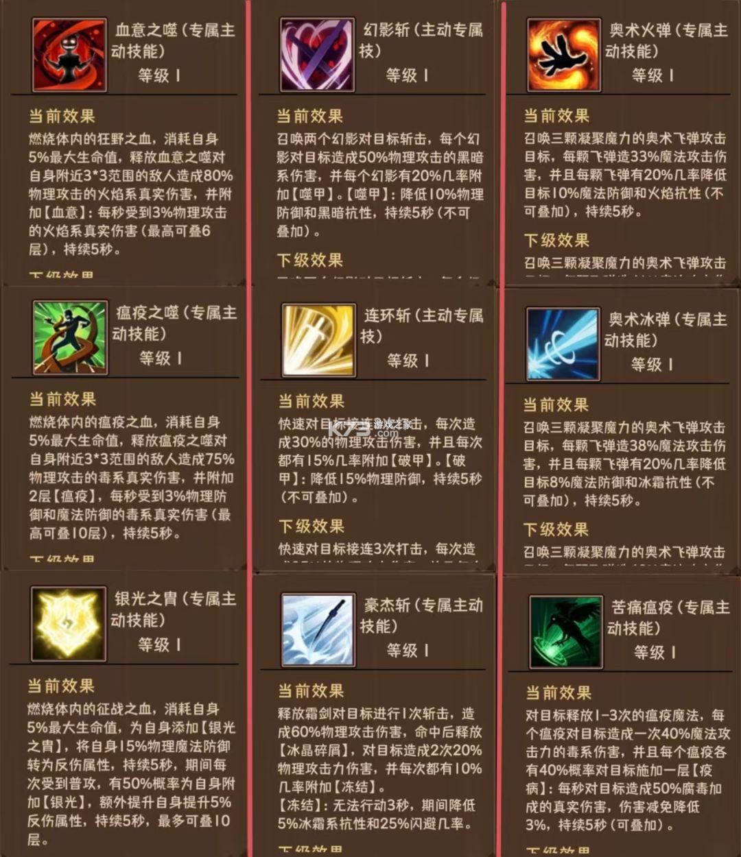 荣耀冒险王 v1.1.16 手游官方版 截图