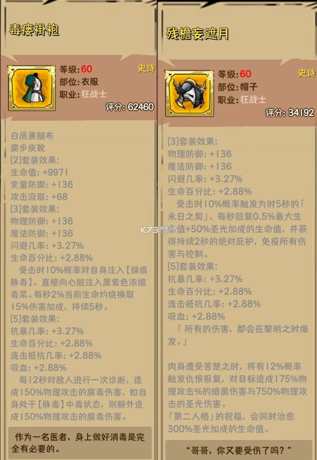 荣耀冒险王 v1.1.16 手游官方版 截图