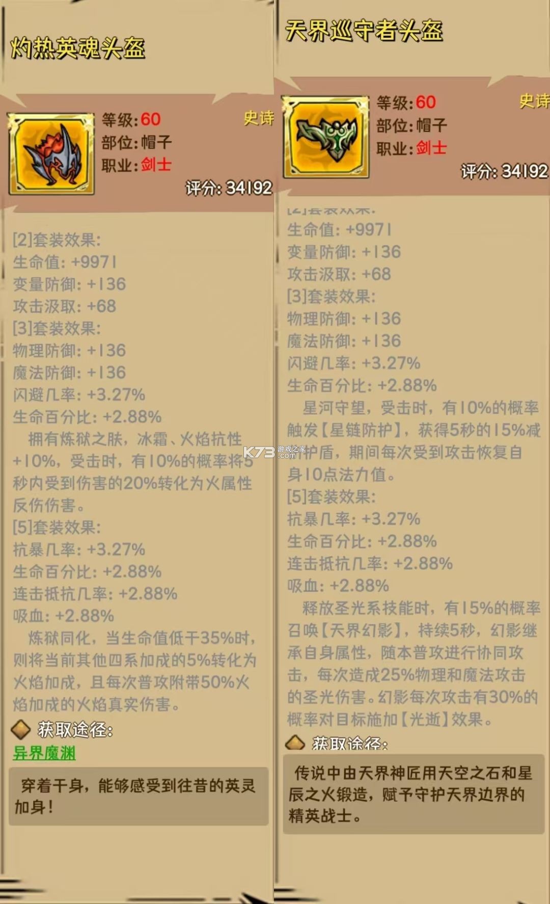 荣耀冒险王 v1.1.16 手游官方版 截图