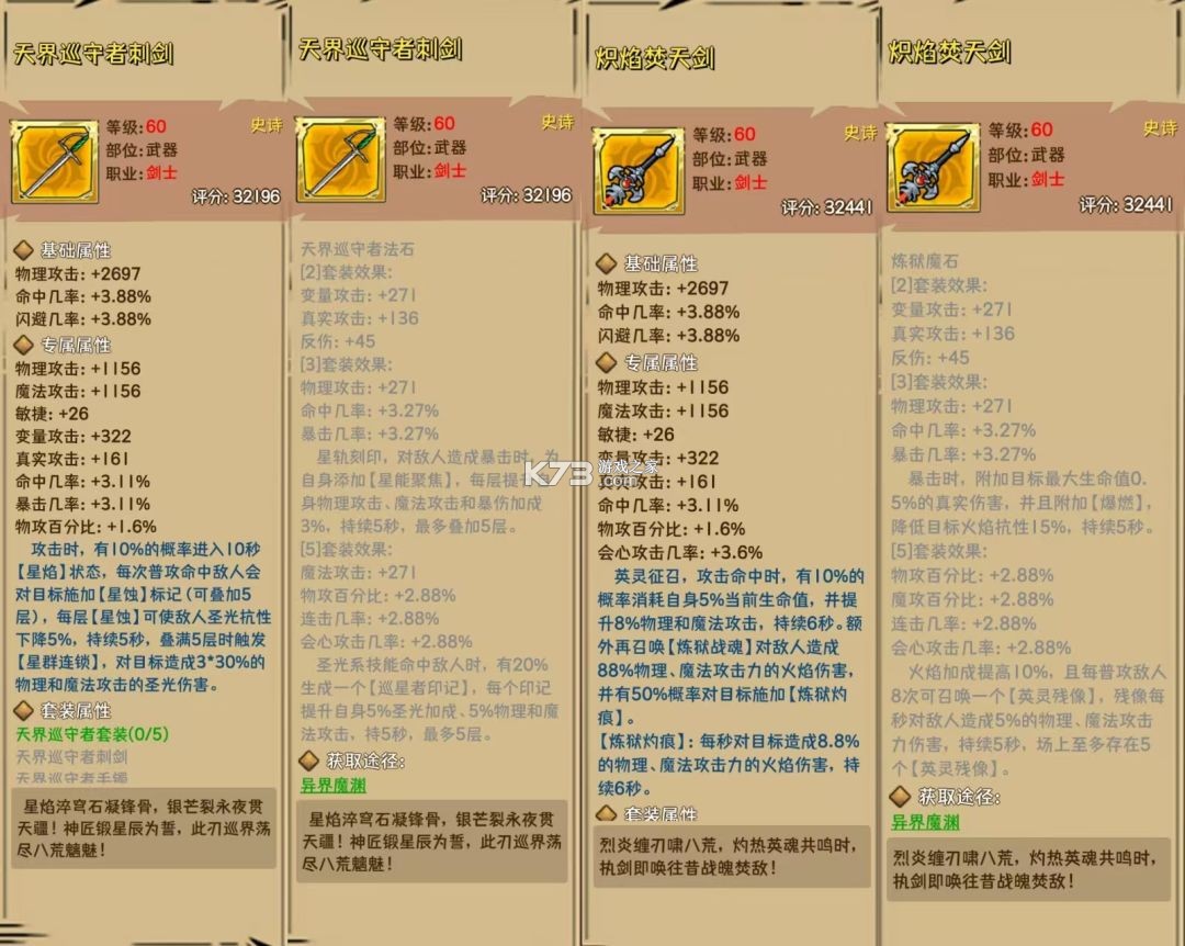 荣耀冒险王 v1.1.16 手游官方版 截图