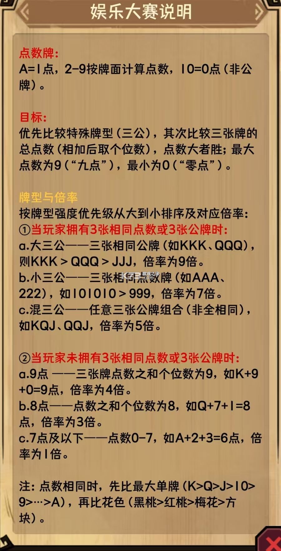 荣耀冒险王 v1.1.16 手游官方版 截图