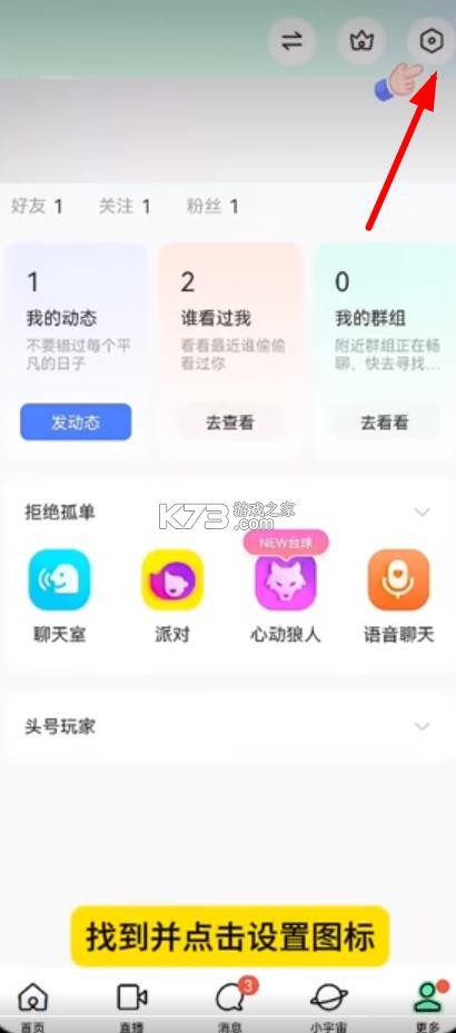 陌陌 v9.20.5 下载2026官方正版免费下载安装 截图