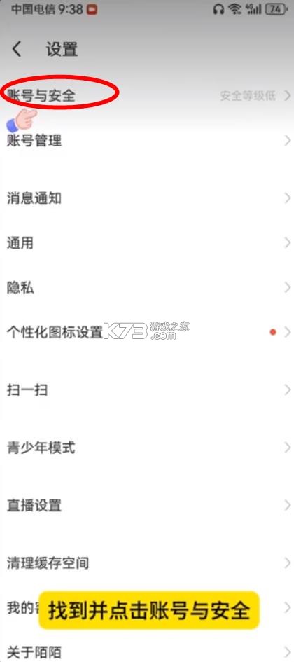 陌陌 v9.20.5 下载2026官方正版免费下载安装 截图