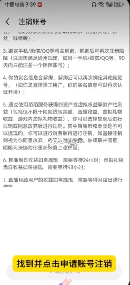 陌陌 v9.20.5 下载2026官方正版免费下载安装 截图