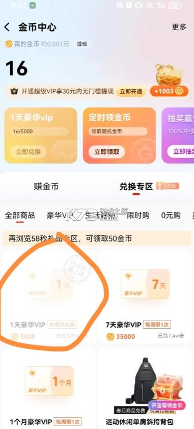 酷狗音乐 v20.5.6 2026软件 截图