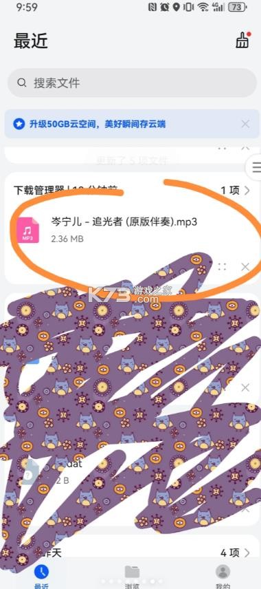 酷狗音乐 v20.5.6 2026软件 截图