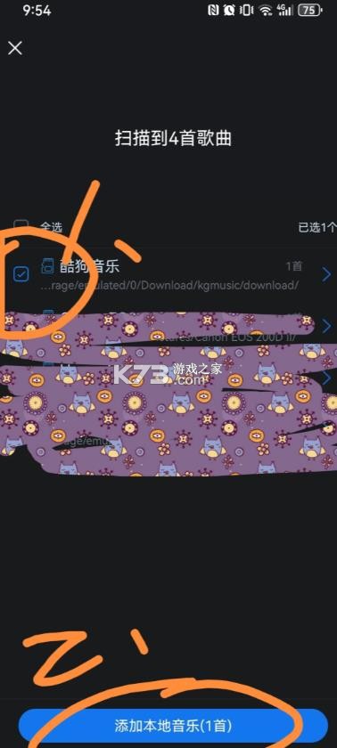 酷狗音乐 v20.5.6 2026软件 截图