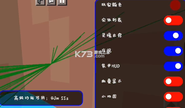 我的世界修改器 v9.6 下载 截图