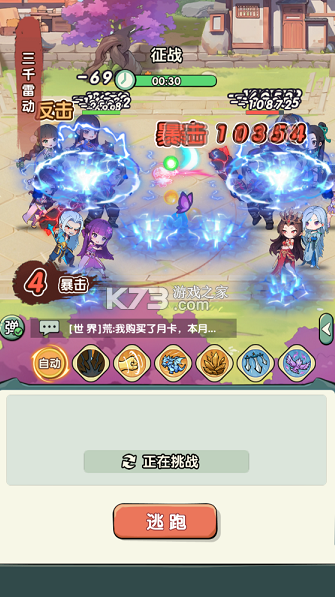 灵剑仙师 v1.0 极速打金免费版 截图