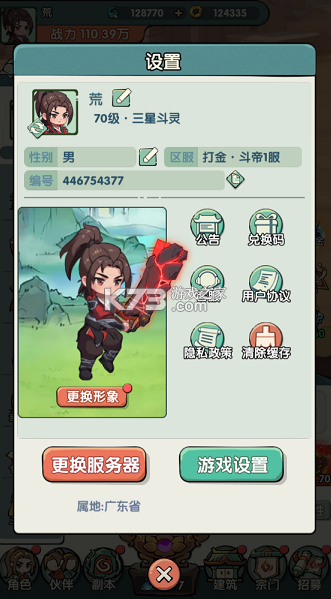 灵剑仙师 v1.0 极速打金免费版 截图