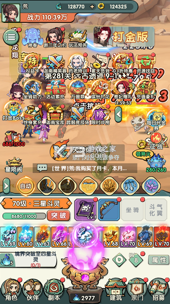 灵剑仙师 v1.0 极速打金免费版 截图