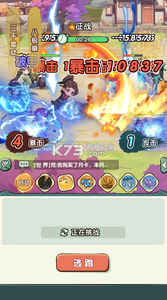 灵剑仙师 v1.0 极速打金免费版 截图