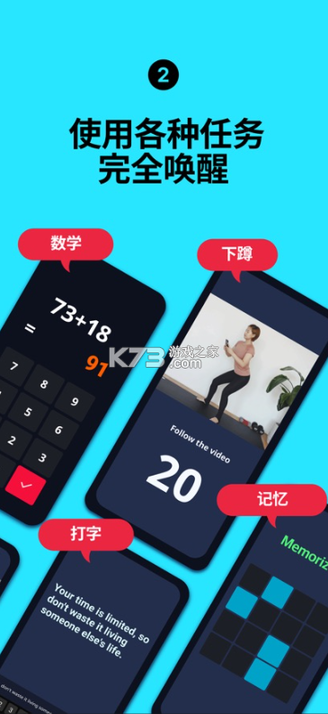 alarmy v26.13.4 闹钟官方版下载 截图