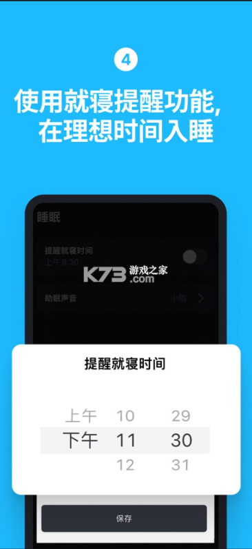 alarmy v26.13.4 闹钟官方版下载 截图