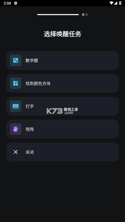 alarmy v26.13.4 闹钟官方版下载 alarmy v26.13.4 闹钟官方版下载