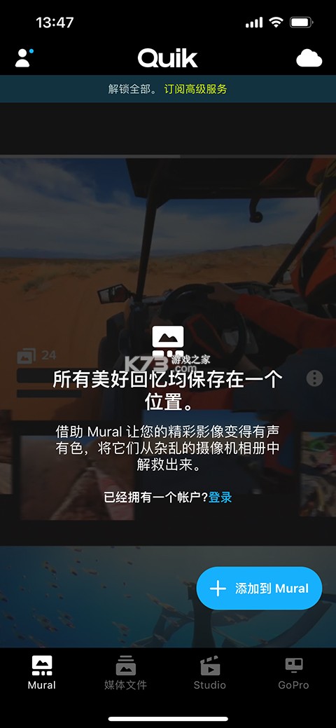 gopro quik v13.29 官方下载app gopro quik v13.29 官方下载app
