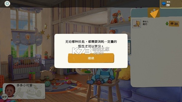 青春叙曲 v1.2.3929 破解版中文(Growing Up) 截图