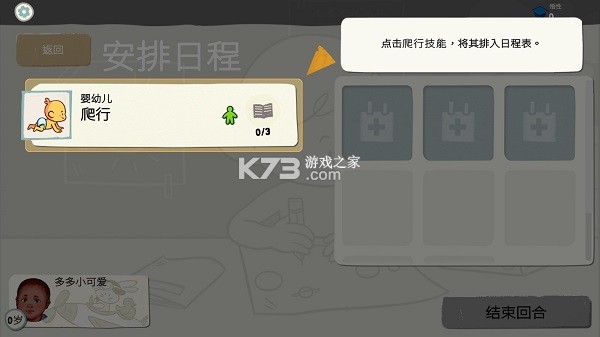 青春叙曲 v1.2.3929 破解版中文(Growing Up) 截图