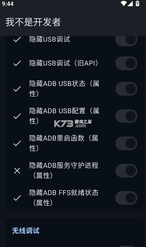 我不是开发者 v1.6.1 模块下载 截图