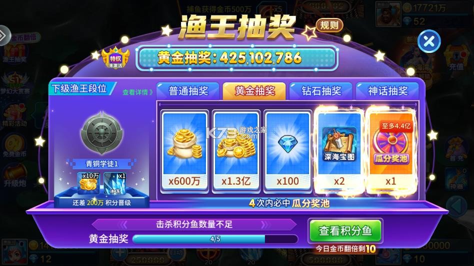 街机金蟾捕鱼2 v5.10.10 清明节版下载 截图